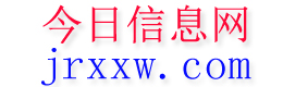 辛集今日信息网